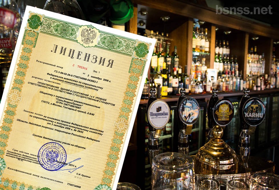 Лицензия на алкоголь